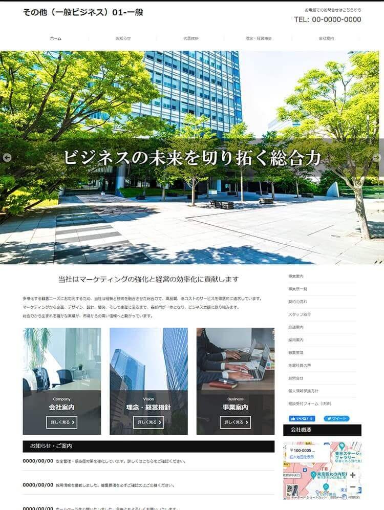 企業紹介画像