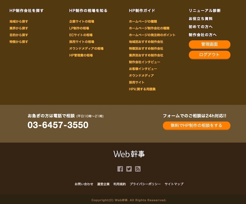 フッターロゴ